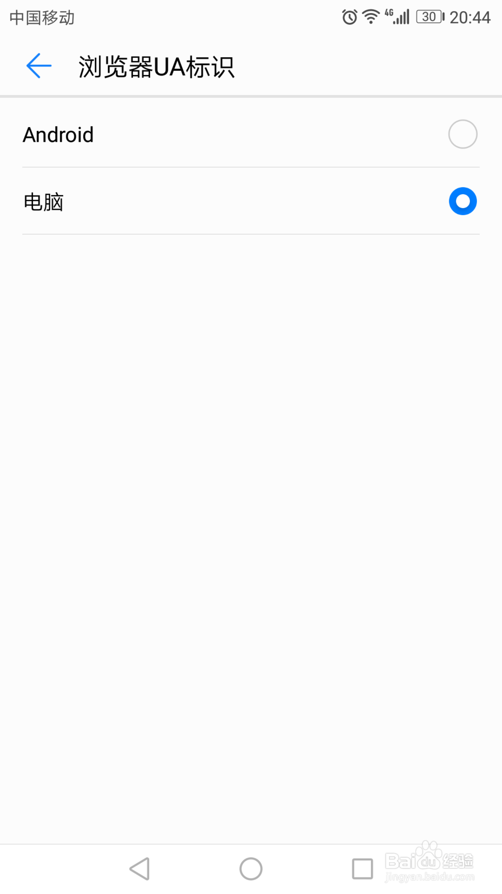 怎么在手机浏览器里打开电脑版网页