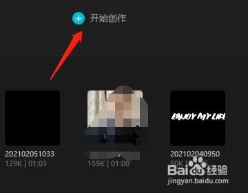 剪映怎么做数字增加