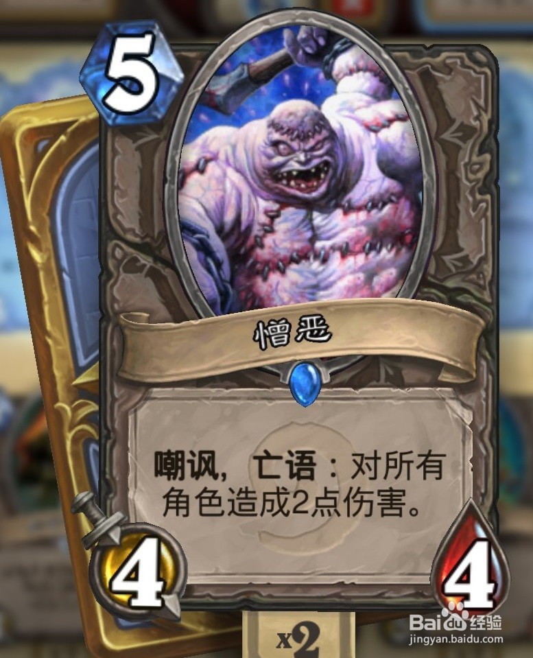 炉石的憎恶怎么用