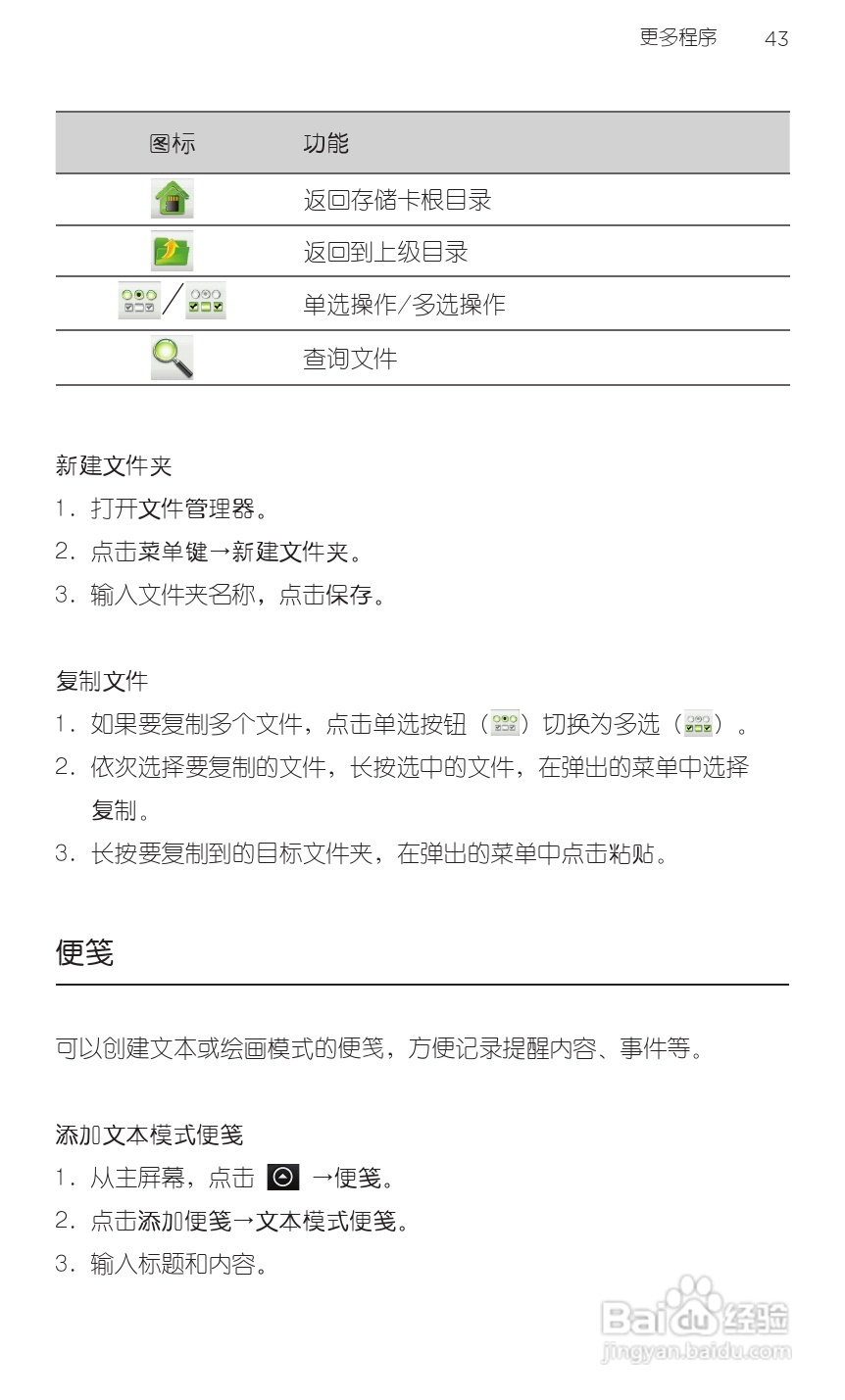 HTC 野火A3360 用户手册 说明书（简体中文版）:[6]