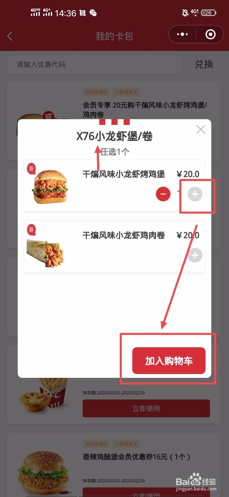 肯德基怎么点最省钱