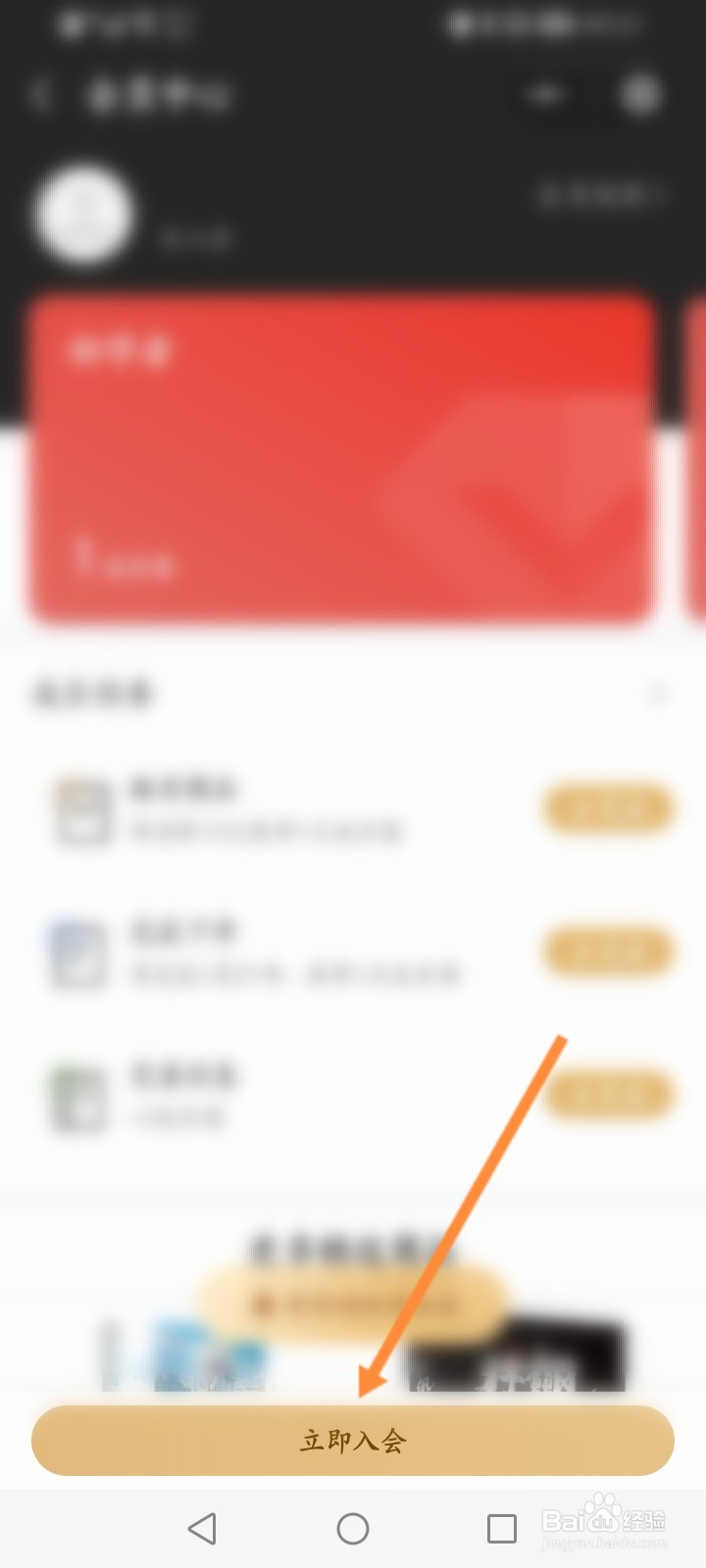新华书店网上商城怎么成为会员