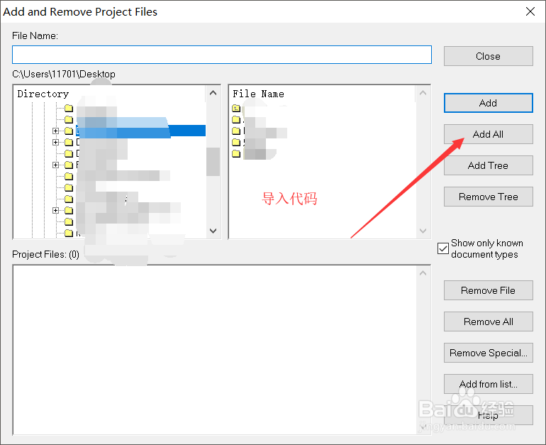 Source insight如何生成工程
