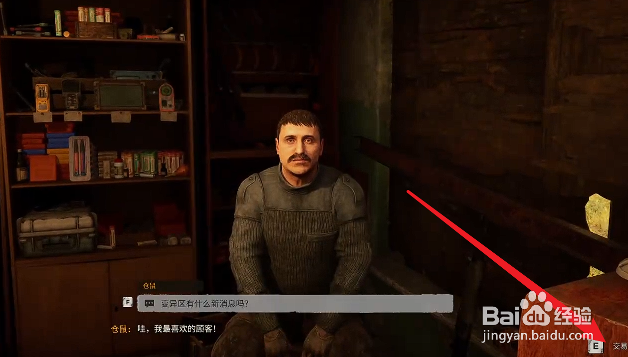 潜行者2切尔诺贝利之心怎么赚钱