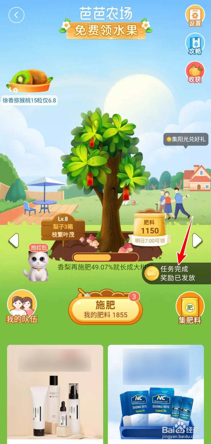 怎么通过淘宝双11活动去芭芭农场施肥领喵币