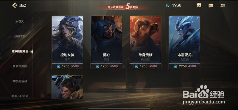 LOL手游魄罗能量商店多久刷新一次