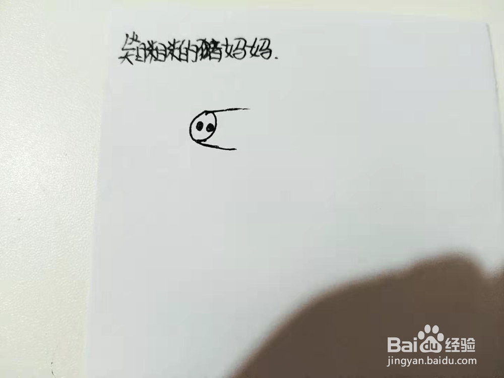 笑眯眯的猪妈妈简笔画怎么画呢