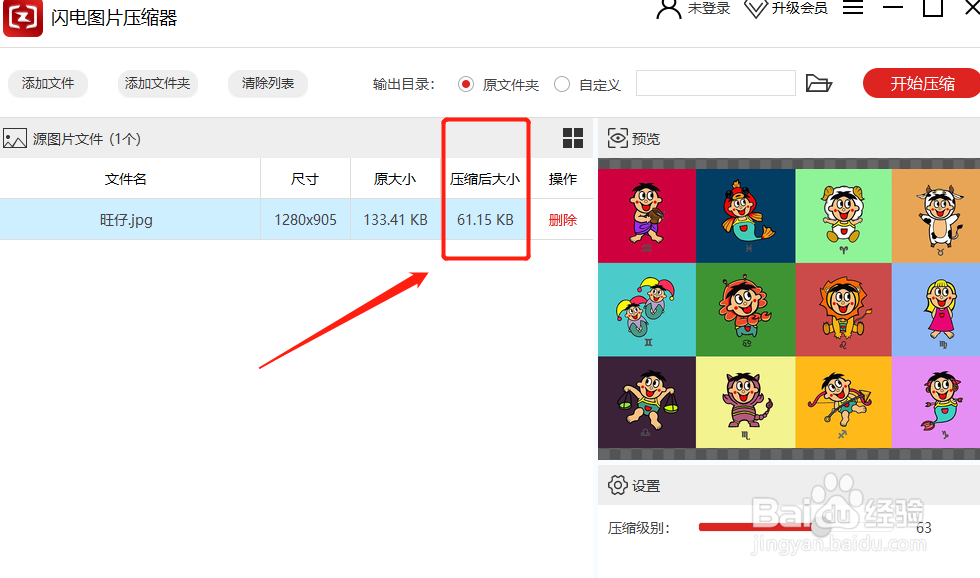 快速压缩图片，一键压缩