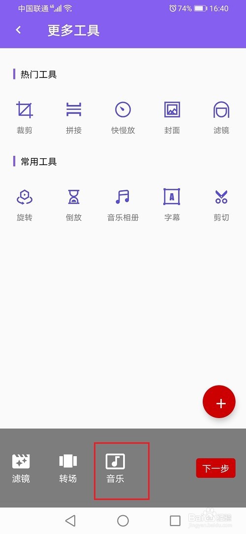pr剪辑怎么制作音乐相册