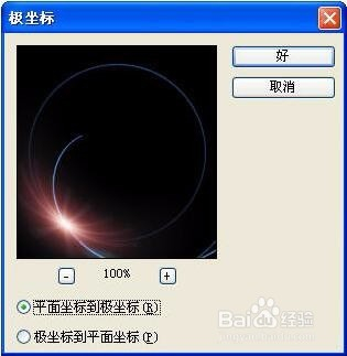 ps教程：制作5毛钱光束特效！