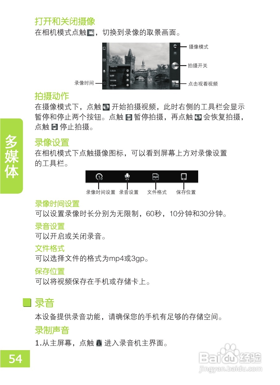 OPPO X903手机使用说明书:[6]