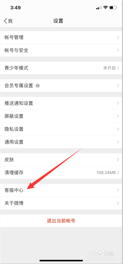 如何判断微博账号是否异常