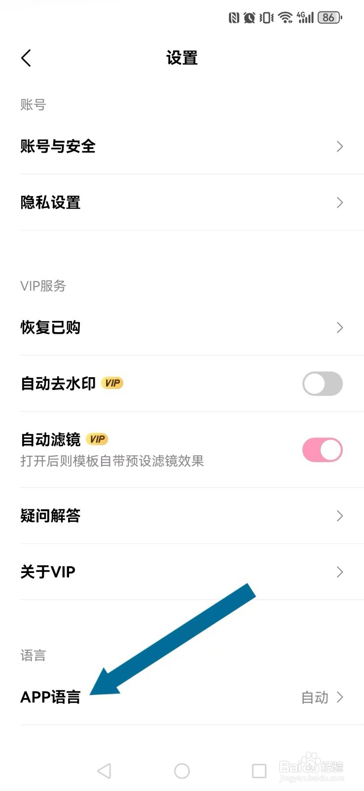 简拼怎么开启系统英文版？
