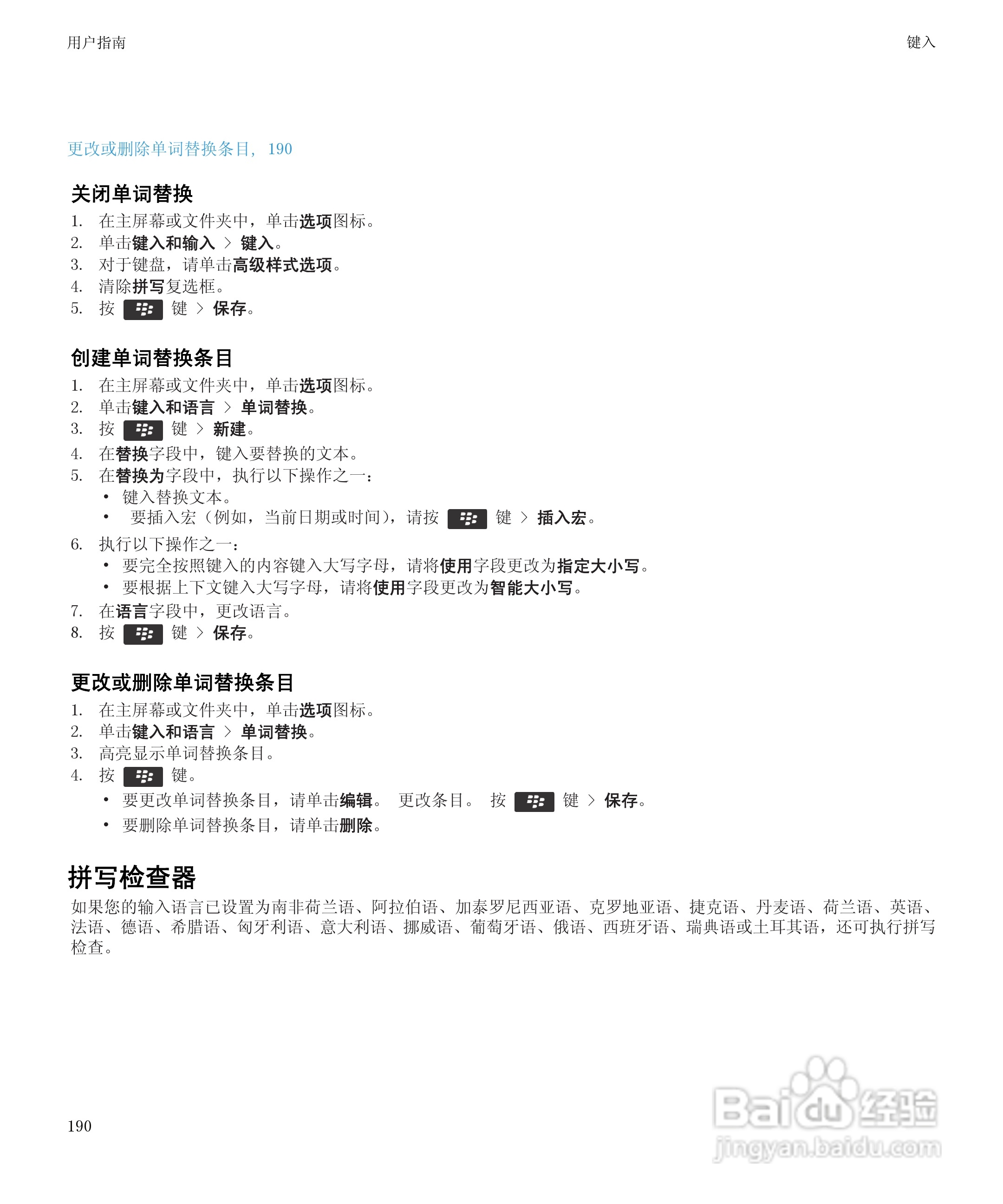 黑莓9850手机使用说明书:[20]