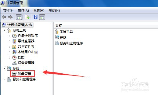 windows7硬盘合并分区的方法