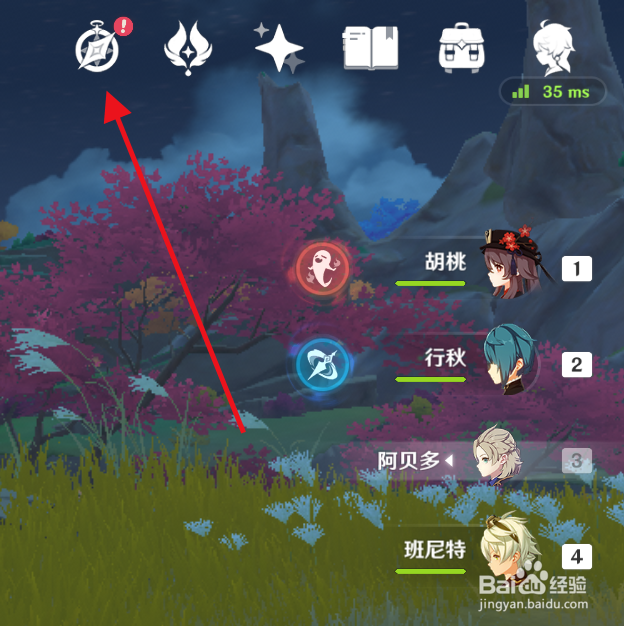 原神“剧变试炼“挑战如何前往？