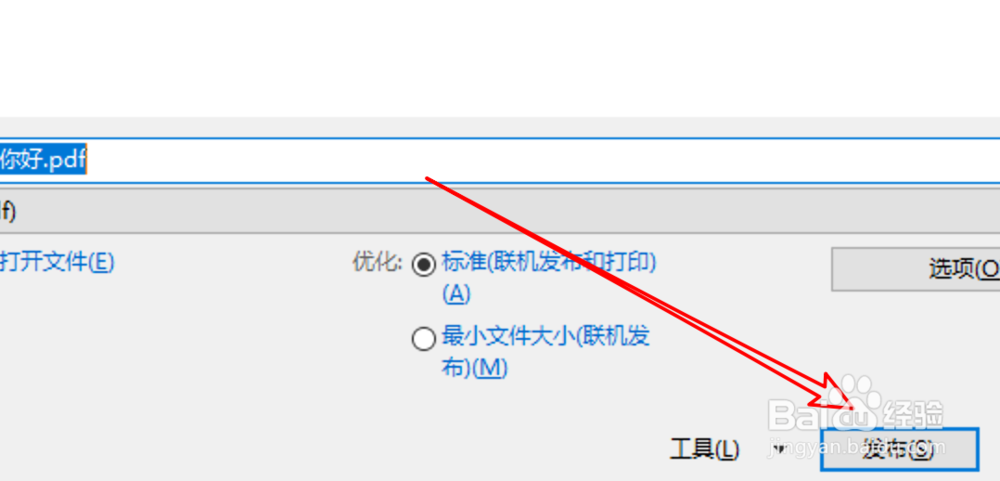 word2019，怎么转换成pdf？
