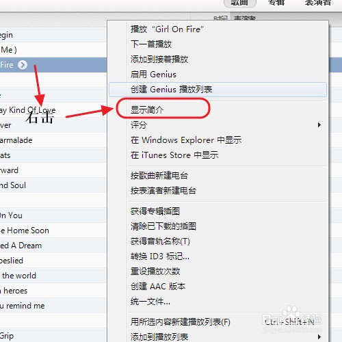 itunes使用教程：[17]如何制作iphone 5s铃声