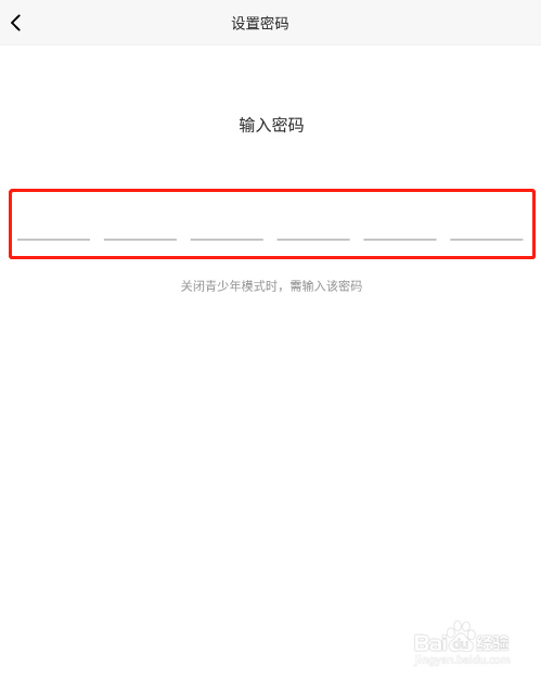 怎样开启风行视频app的青少年模式