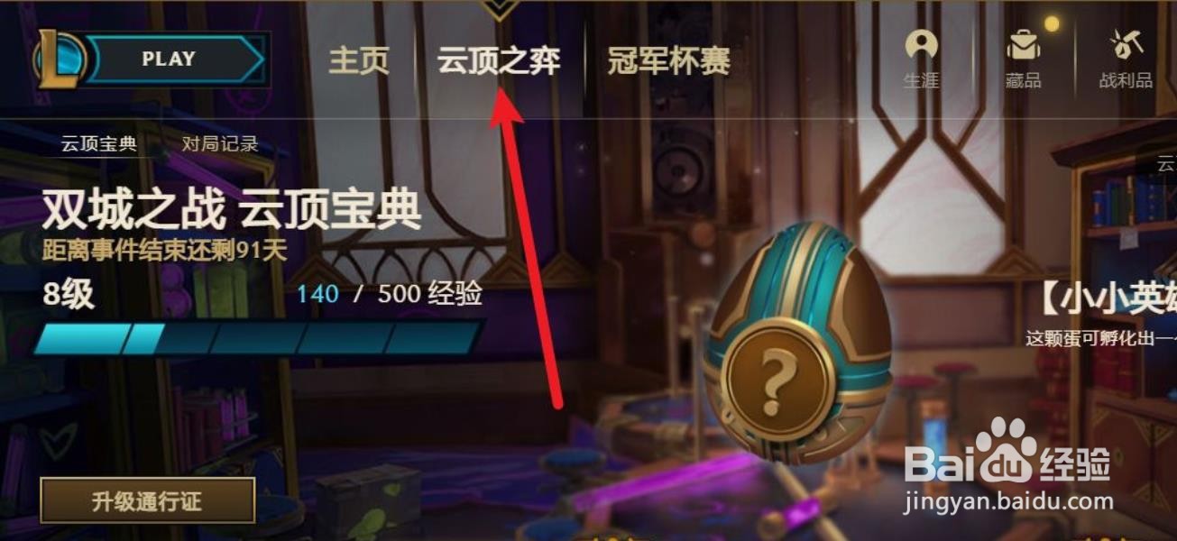 云顶之弈英雄装备搭配是什么