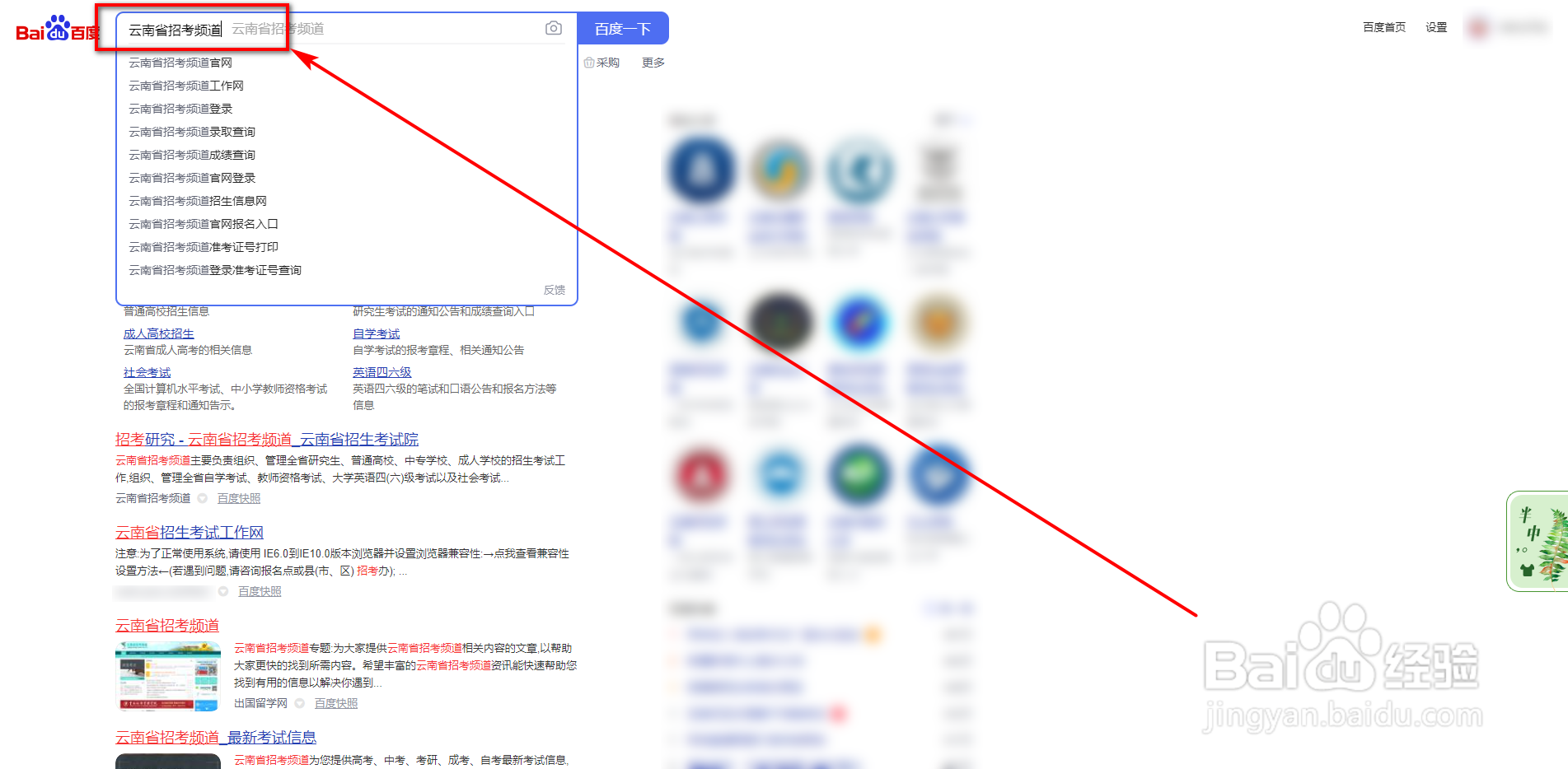 社会人员如何参加成人高考