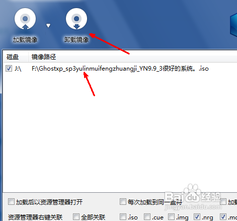 光盘映像文件怎么打开