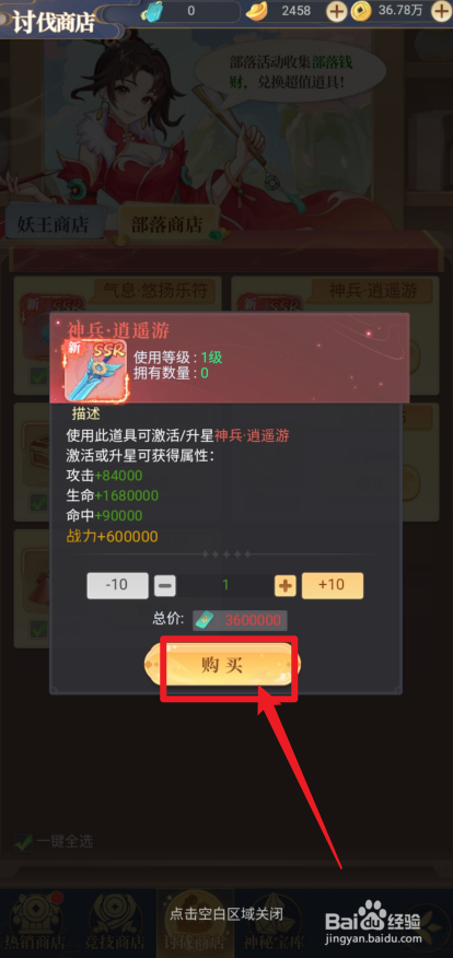 一念山海在哪里可以购买【神兵·逍遥游】