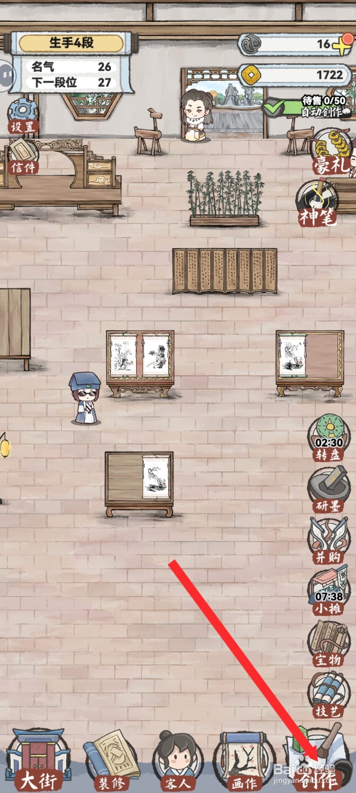 水墨记的作品如何设置精致铃铛挂饰