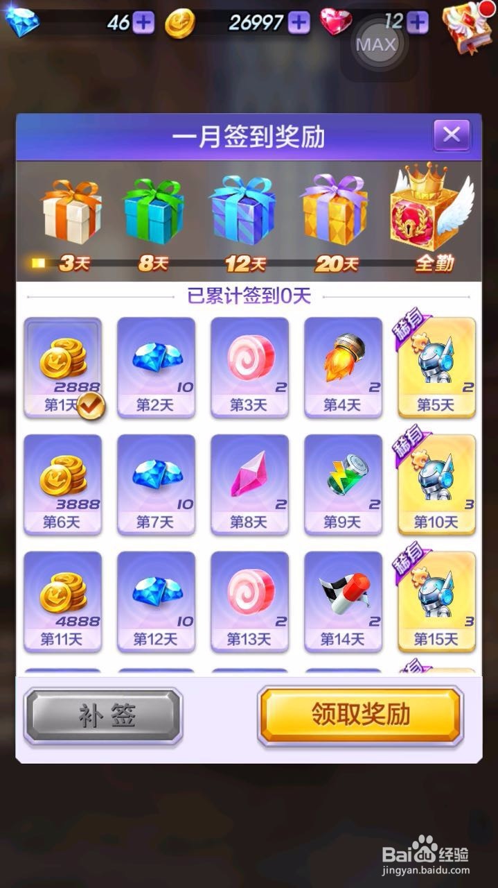 手游天天酷跑3D怎么赚金币