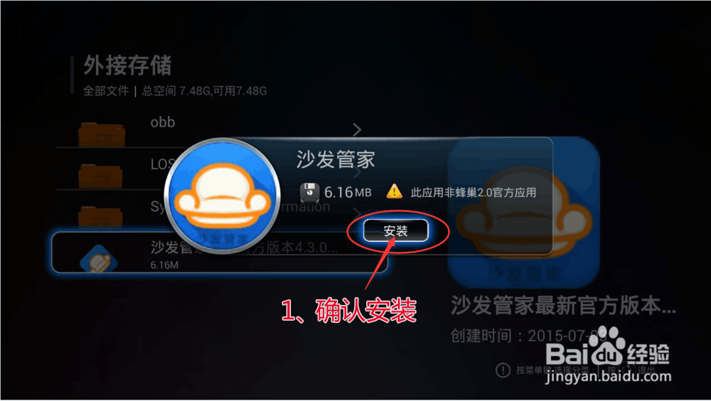 大麦盒子DB2116如何看直播