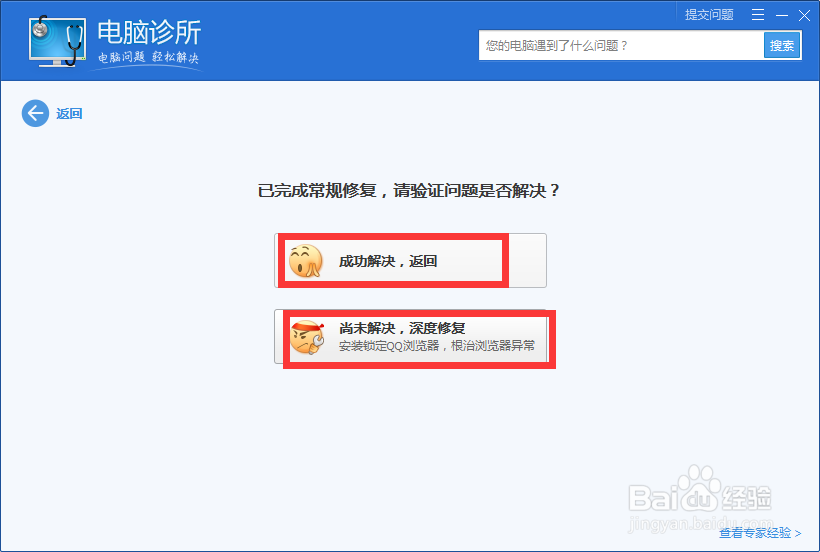 IE浏览器停止工作了怎么办