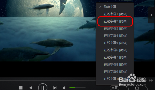 爱奇艺万能播放器字幕设置及调节方法