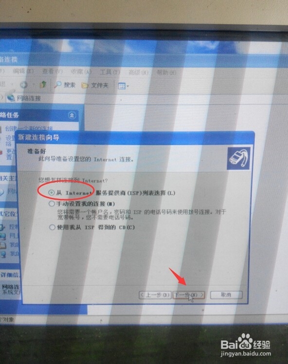 电脑重装后怎么连接网络，上不了网怎么办