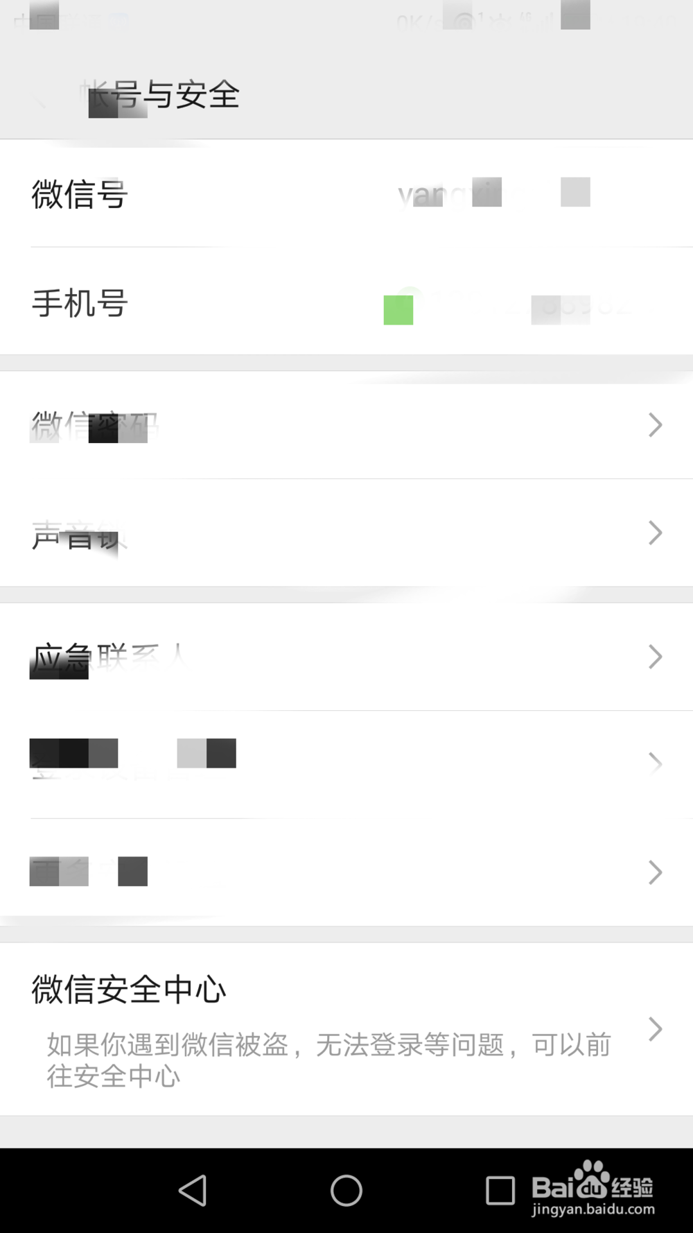 微信账号被封怎末办?