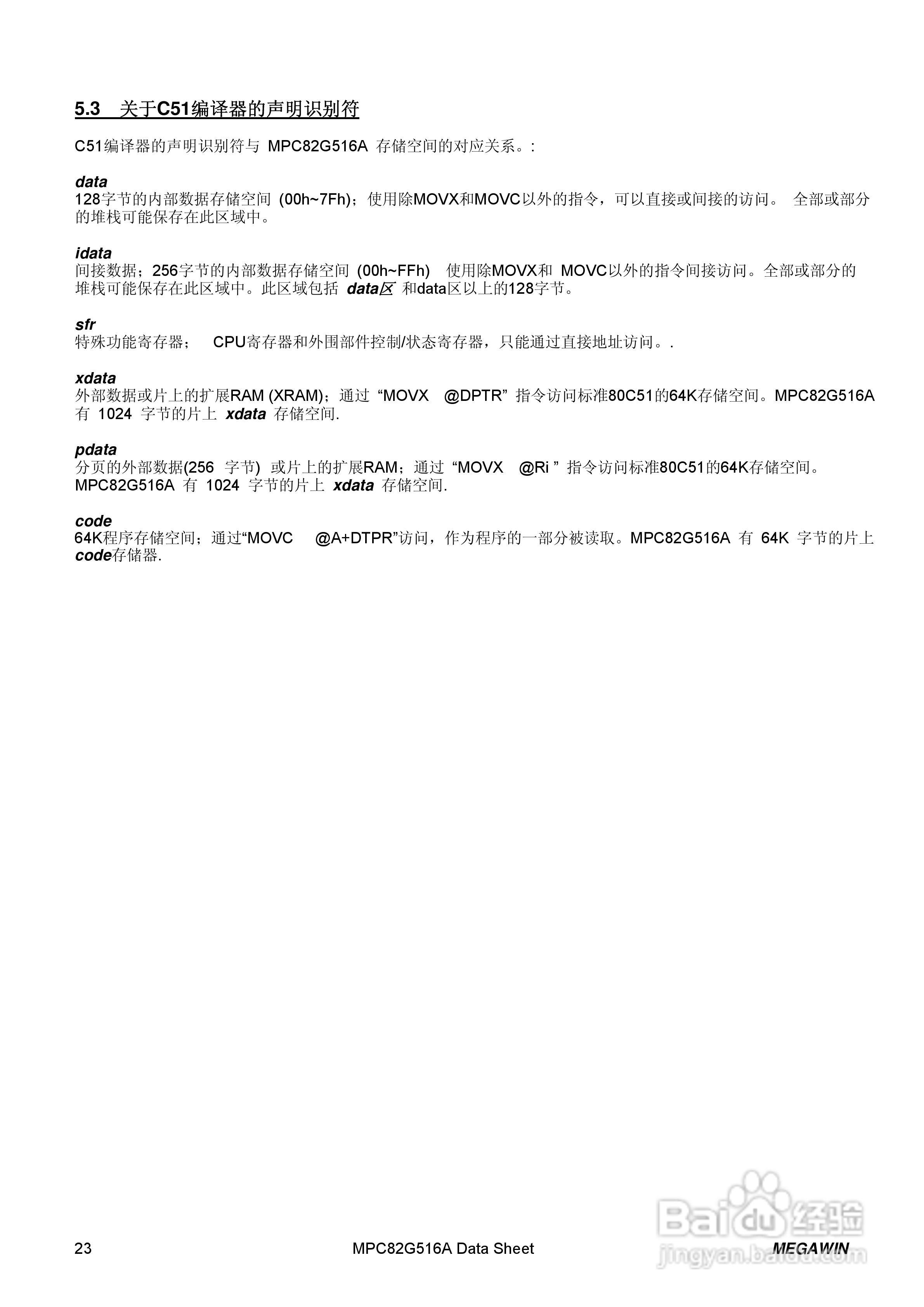Megawin MPC82G516A 8 位微处理器用户手册:[3]