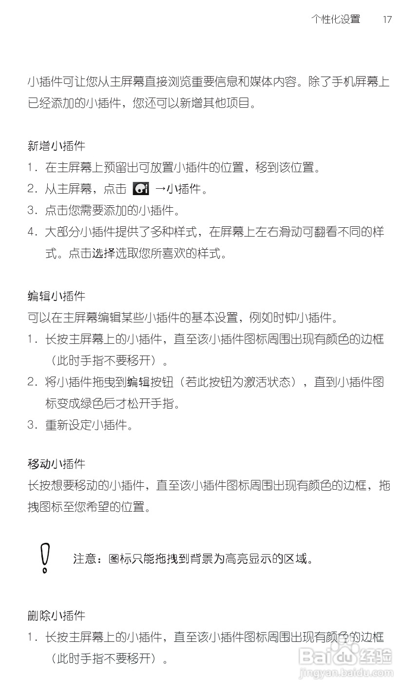 宏达HTC S710d手机使用说明书:[4]