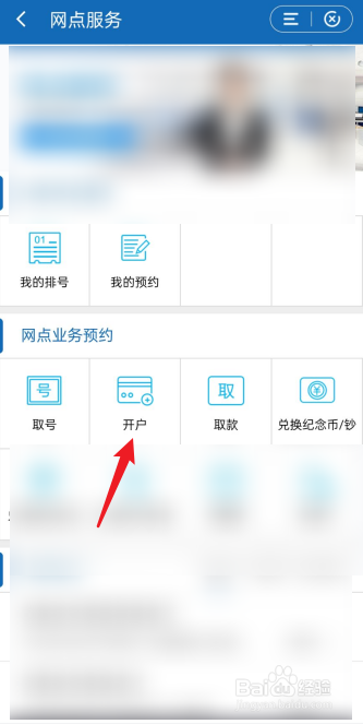 社保卡银行卡功能怎么网上激活