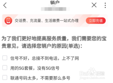 怎么退订腾讯大王卡