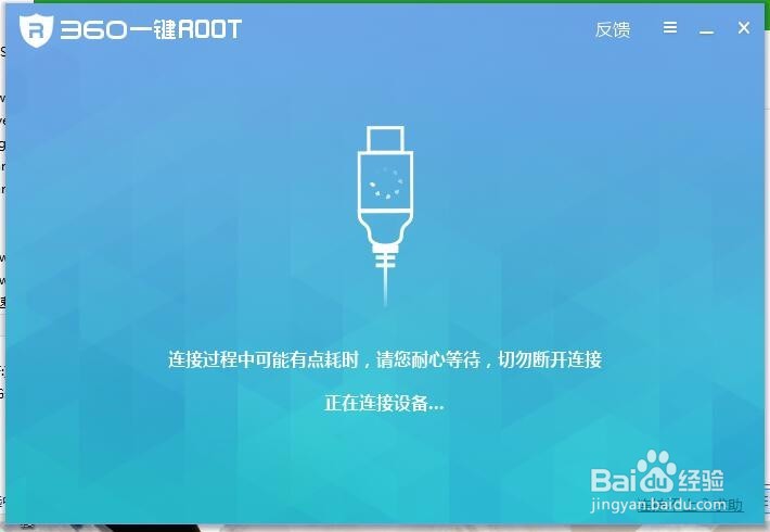 如何用360急救箱进行手机木马专杀？