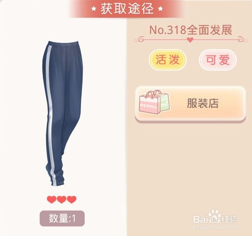 《奇迹暖暖WIKI》梦想起航套装