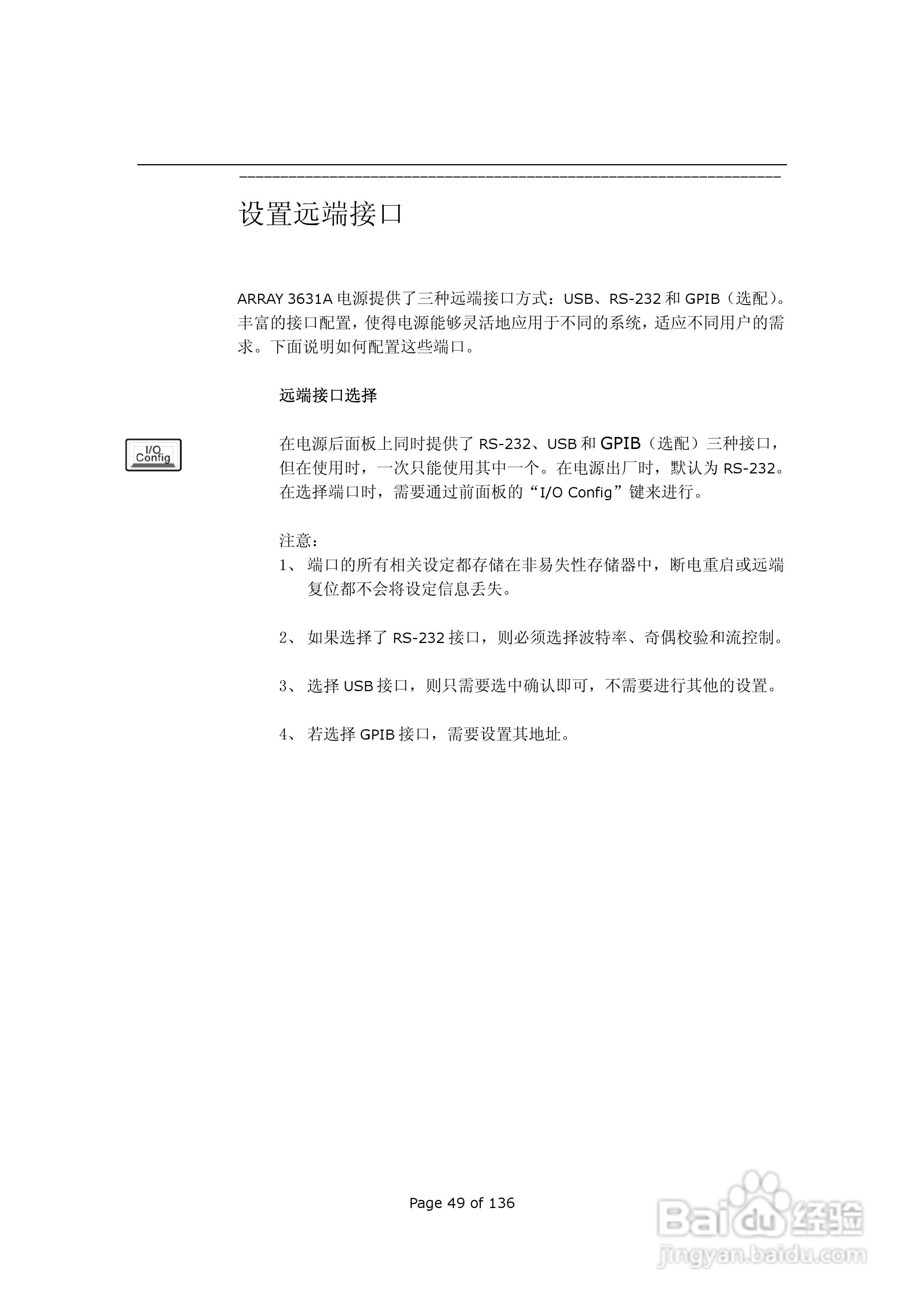 ARRAY 3631A三路可编程直流电子负载用户手册:[5]