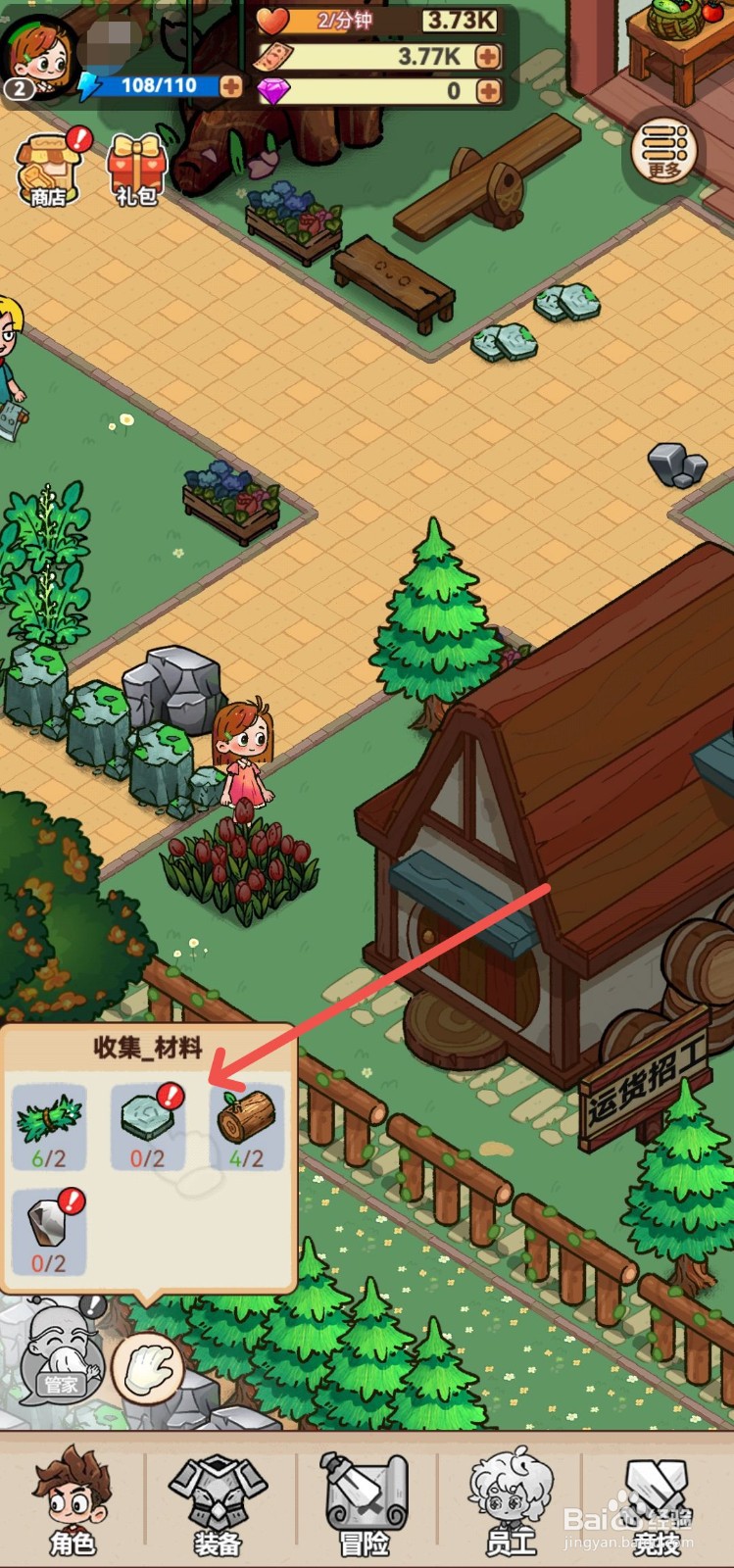 史小坑的爆笑生活怎么获得矿石