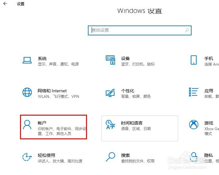 如何删除不再在 Windows10 中使用的账户