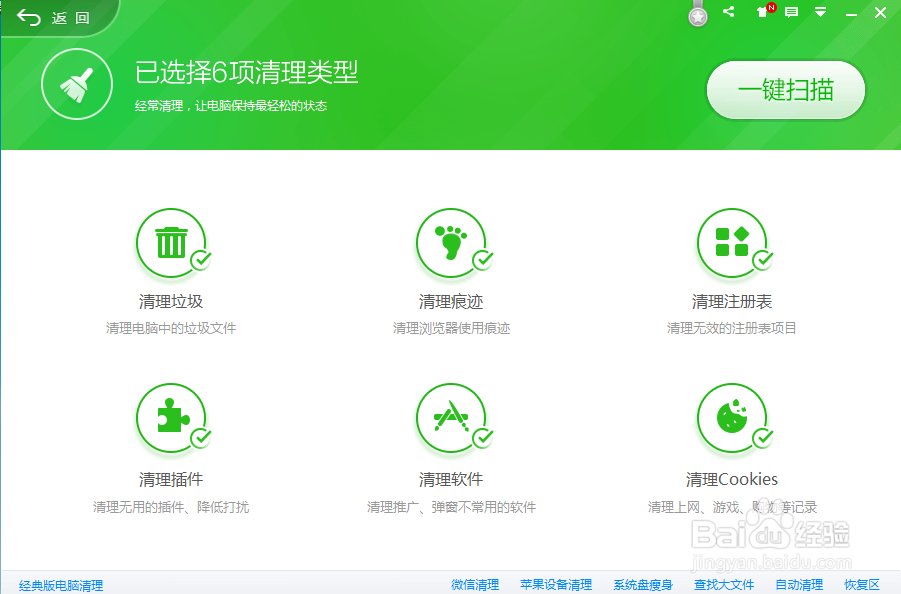 360安全卫士下载使用大全