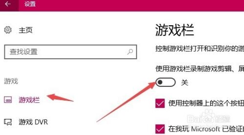 win10自带录屏不能用怎么办 如何设置录屏快捷键