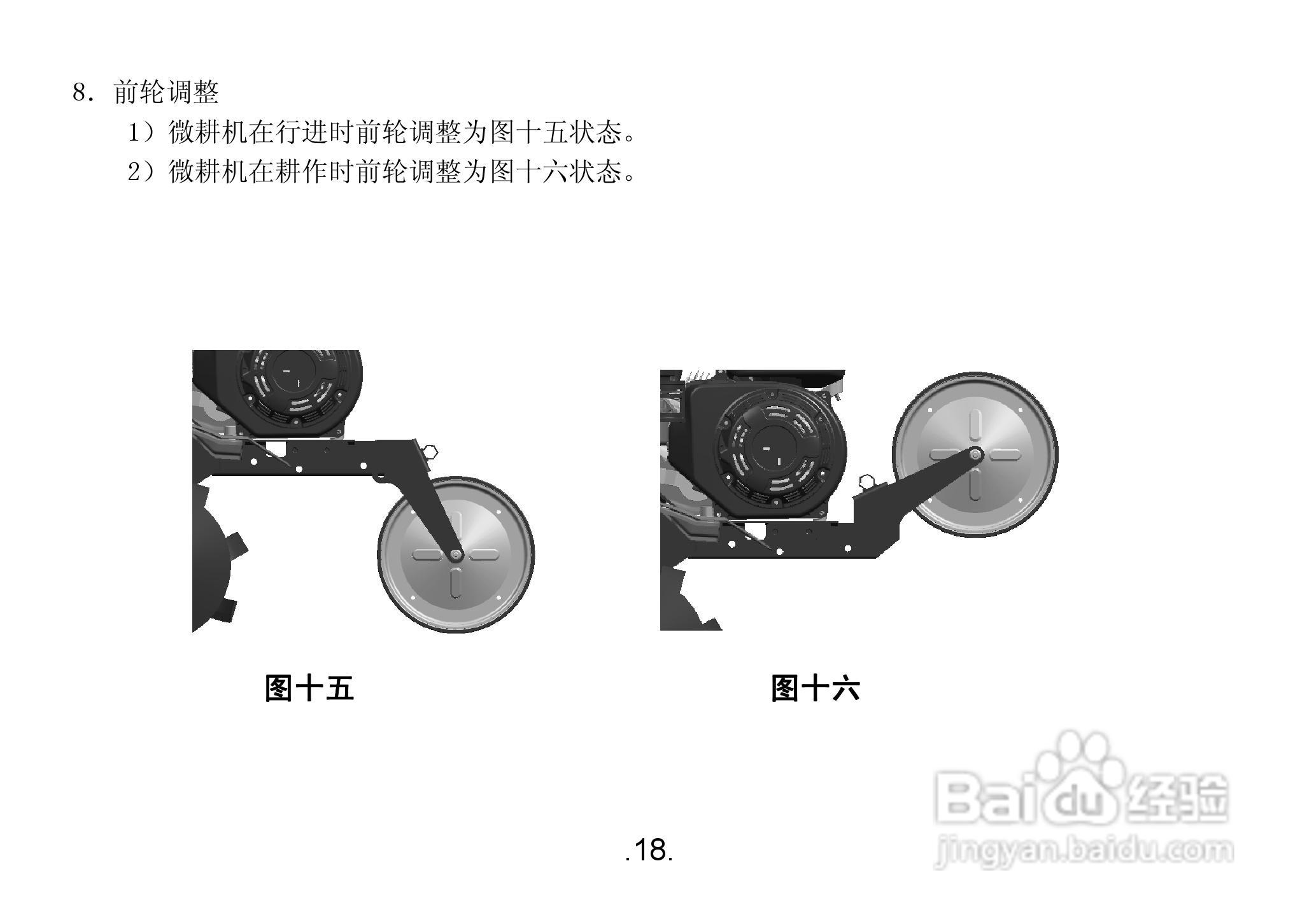 隆鑫1WG3.4-75FQ-D微耕机用户手册:[3]
