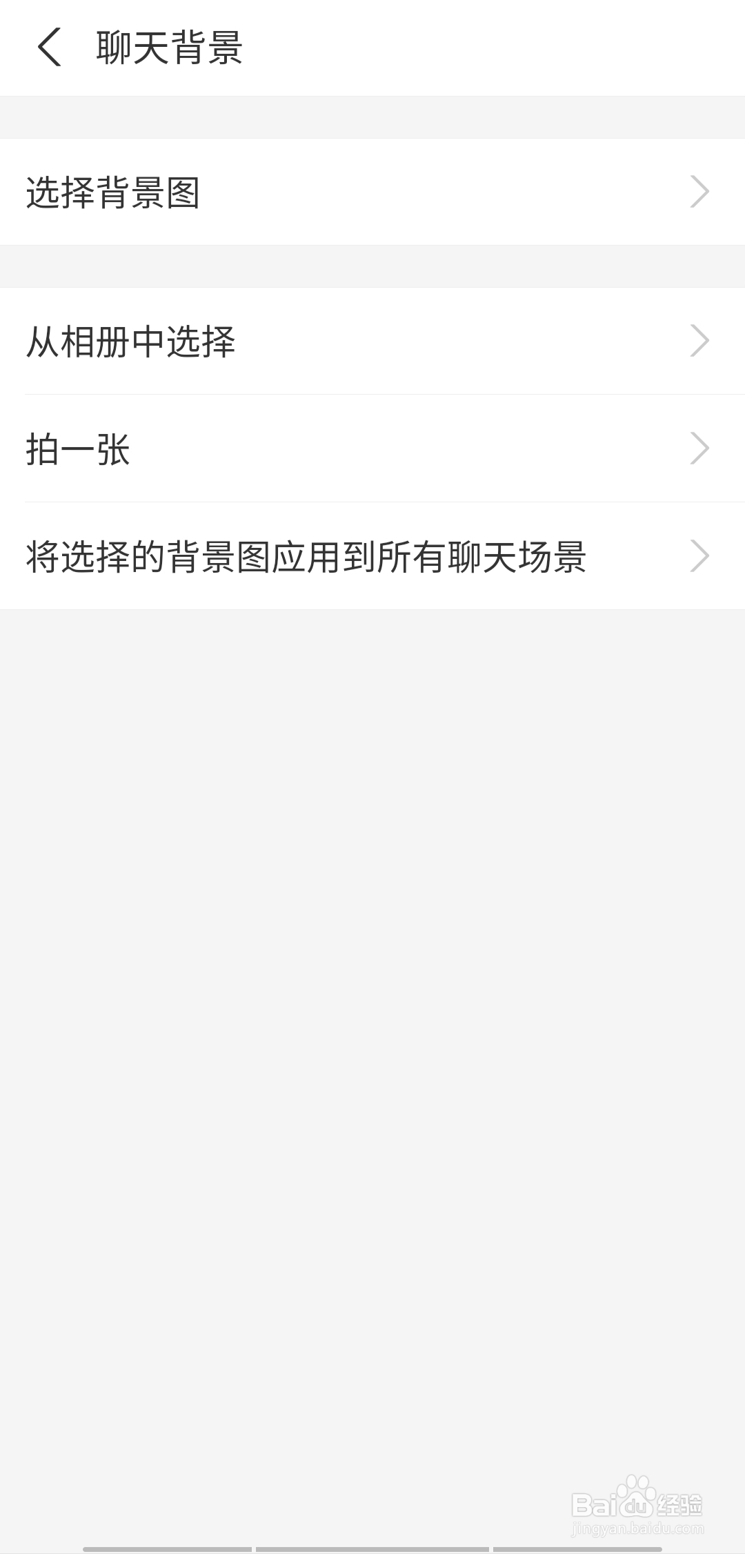 如何修改支付宝的聊天背景