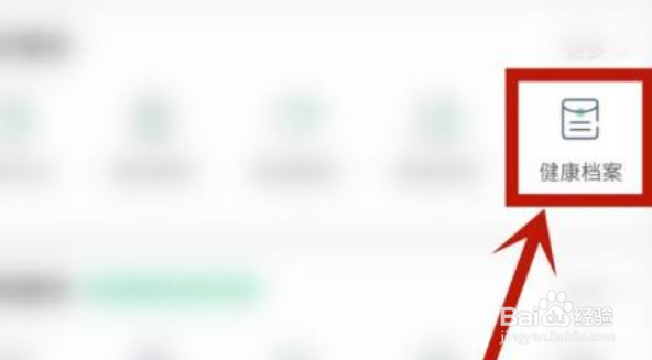 平安健康如何评测健康值