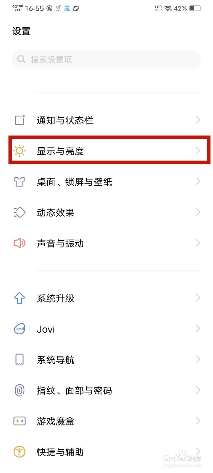 vivo手机日出日落护眼模式怎么关闭