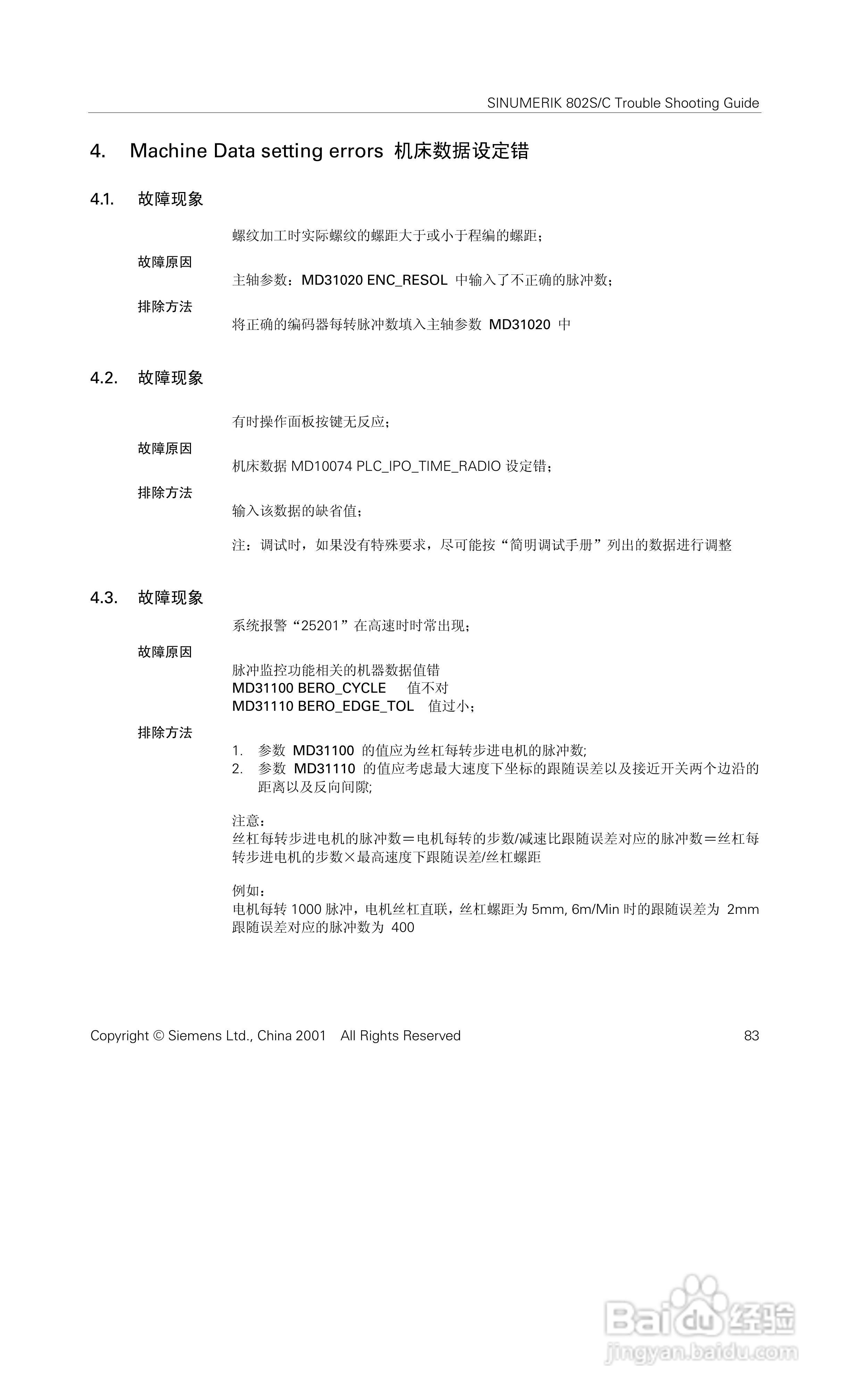 STEPDRIVE C步进电机驱动器说明手册:[9]
